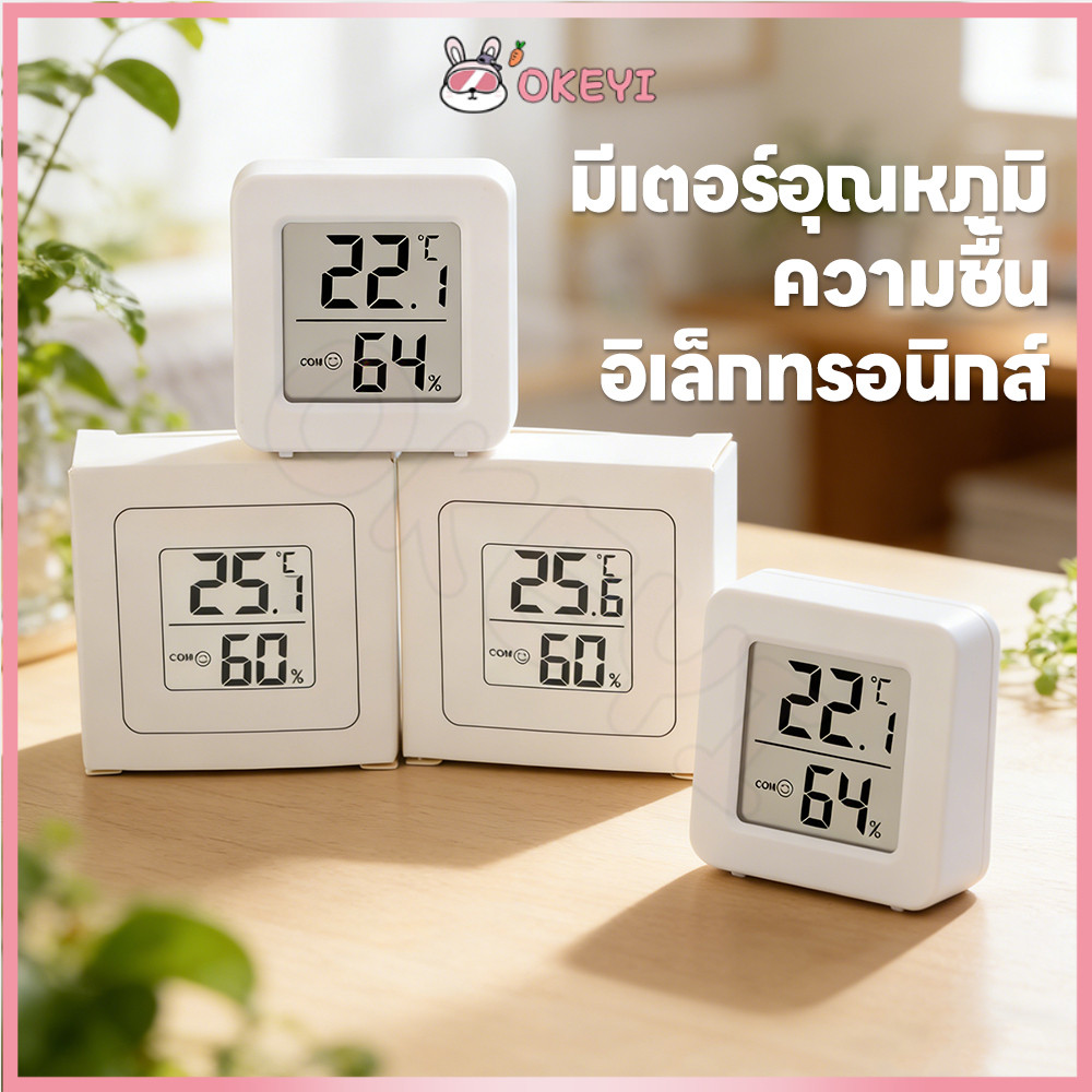 OKEYI เครื่องวัดอุณหภูมิและความชื้น Temperature and Humidity Sensor มีถ่านพร้อมใช้  MiniอุณหภูมิSens