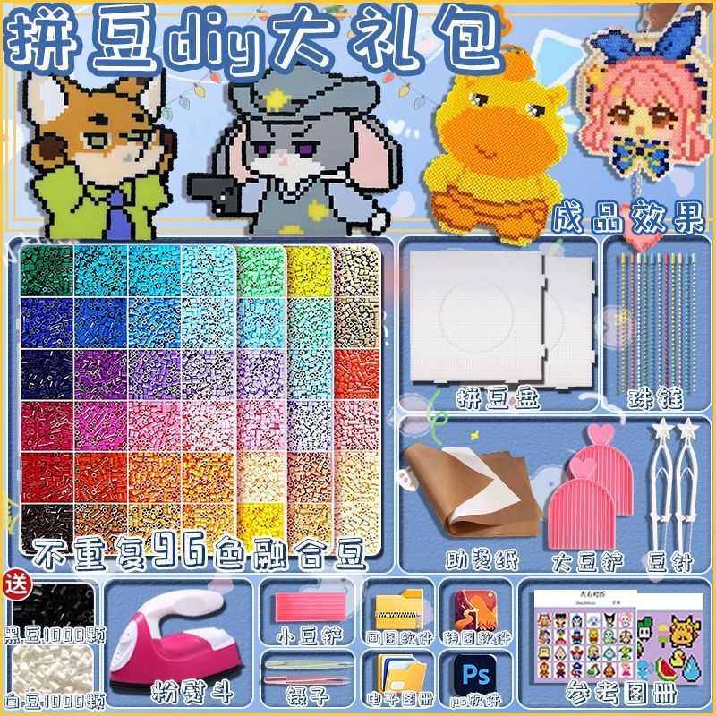 Doudou Doudou วัสดุทํามือแพ็คเกจครบชุดสามมิติเครื่องมือชุดถั่วฟิวชั่น20260114