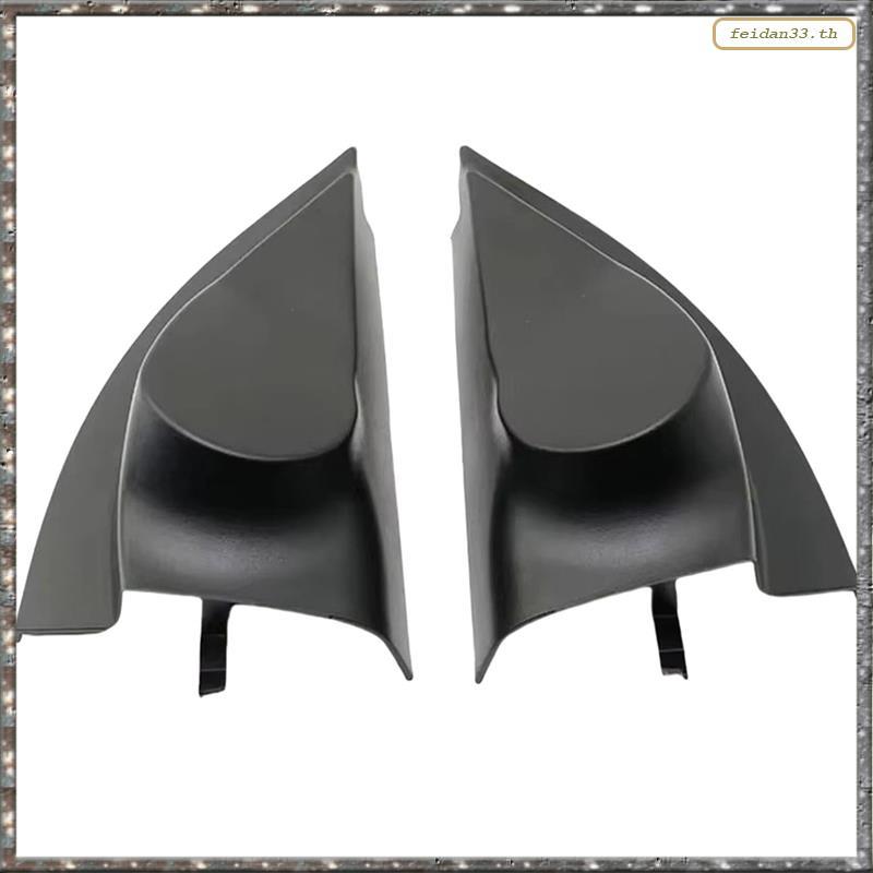 [LHY] สําหรับ Vios 2008-2012 2PCS Car Tweeter Refitting Audio Door Angle Speaker Cover Box Mounts