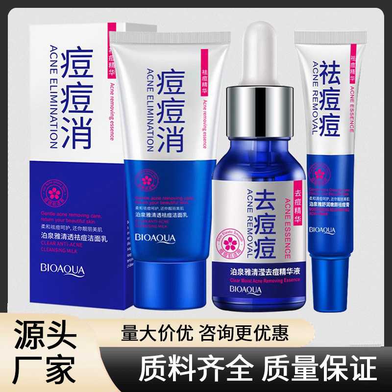 Spot Goods*Boquan Ya Qingying Acne Treatment Skincare Set Essence Facial Cleanser Acne treatment cre