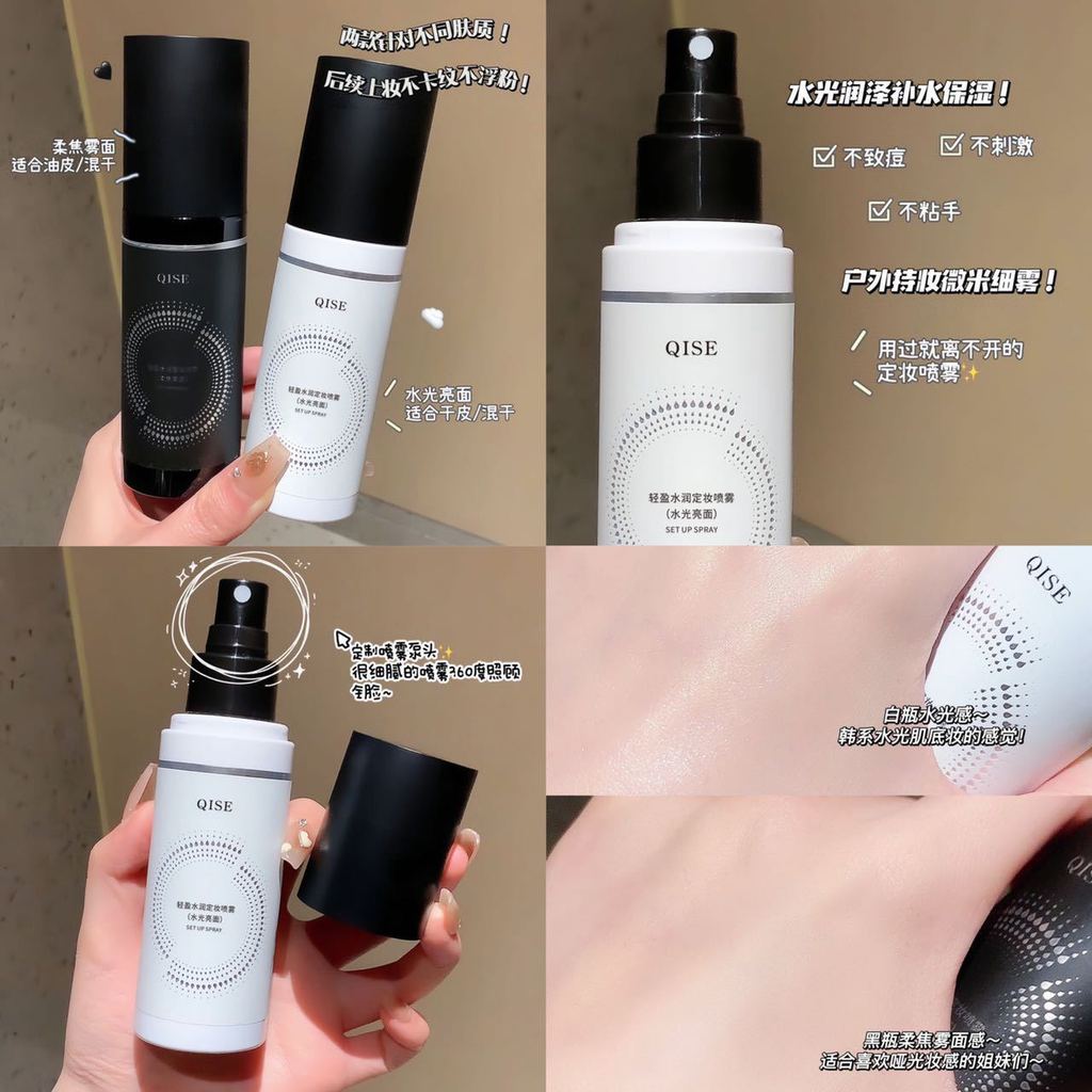 [คลังสินค้าพร้อม] Kisser Makeup Fixing Spray Light Moisturizing Long-Lasting Oil Control Anti-Sweat 
