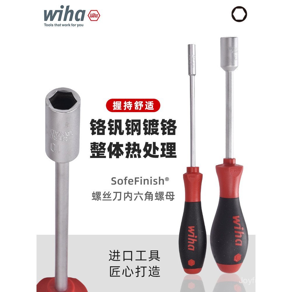 เยอรมนี wiha wiha ไขควงซ็อกเก็ตนําเข้าด้านนอก Hex Nut ไขควง 341 ประแจจับตรง