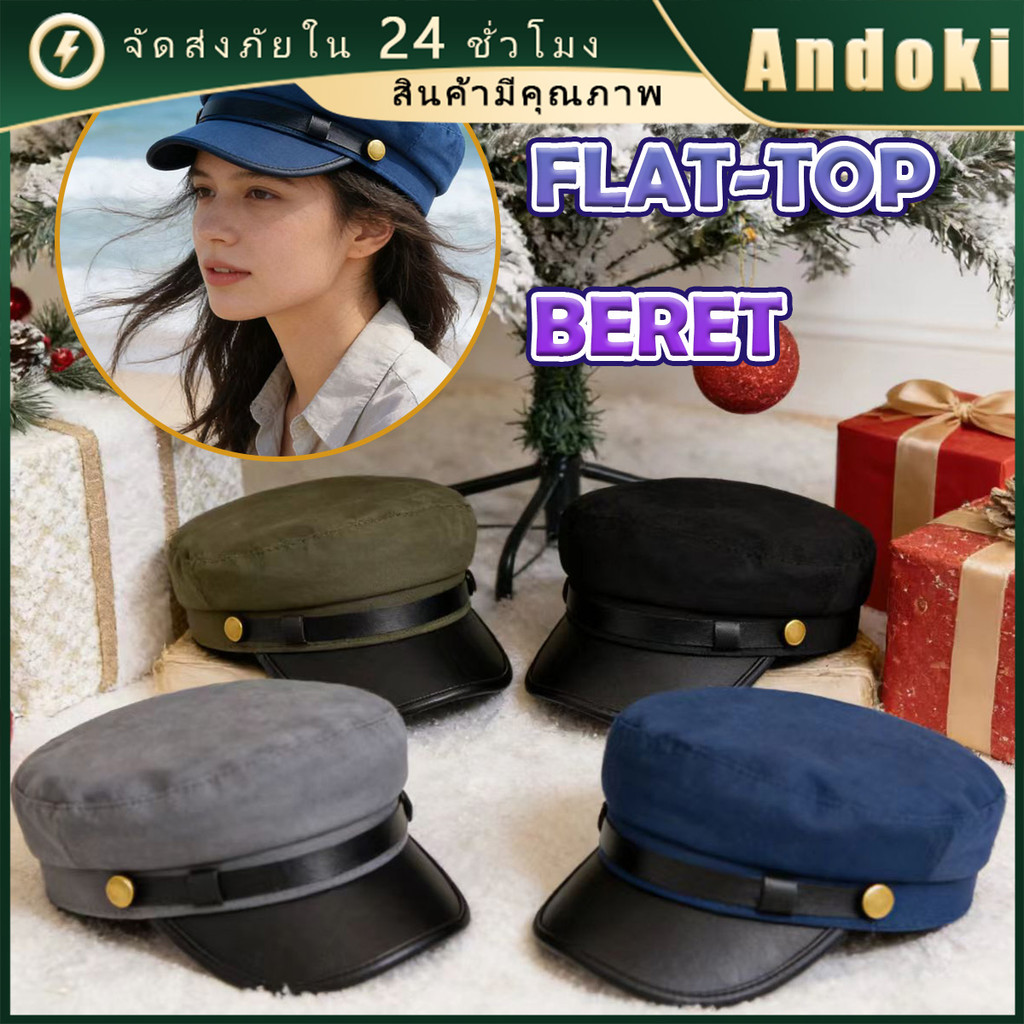 หมวกเบเร่ต์ ทรงทหารเรือ รอบศีรษะ56-58CM หมวกเบเร่ต์ผู้หญิง เครื่องประดับแฟชั่นเกาหลี