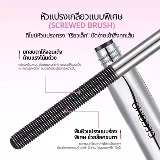 Luminee Beauty มาสคาร่า 3 in 1 กันน้ำ กันเหงื่อ 24H งอนยาว ไม่แพนด้า พร้อมบำรุงขนตา แถมฟรี! ที่ดัดขนตา B205