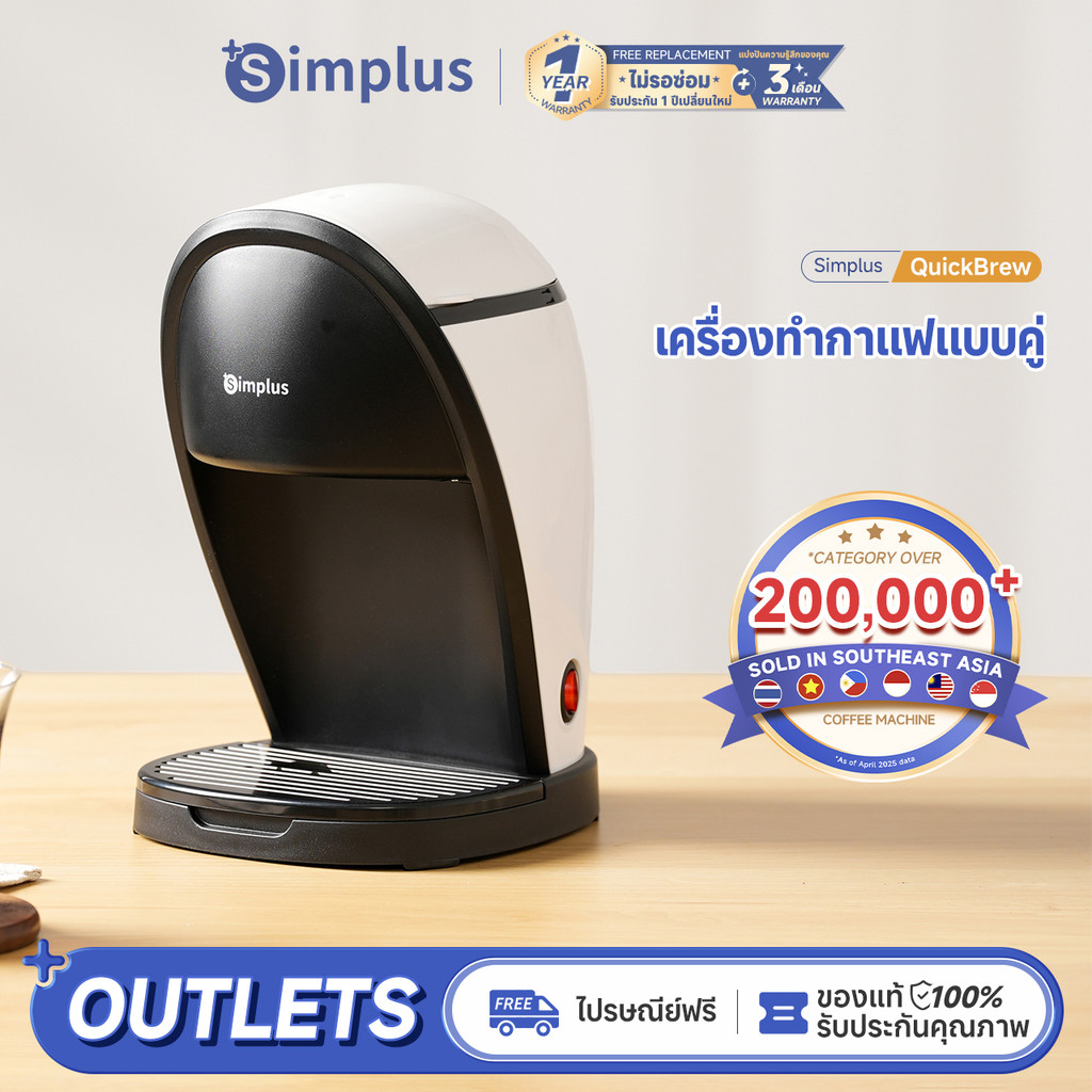 Simplus เครื่องชงกาแฟมัลติฟังก์ชั่นหยด Brewer ใช้คู่สําหรับกาแฟและชามินิกะทัดรัด 250ml ถังน้ํา KFJH018