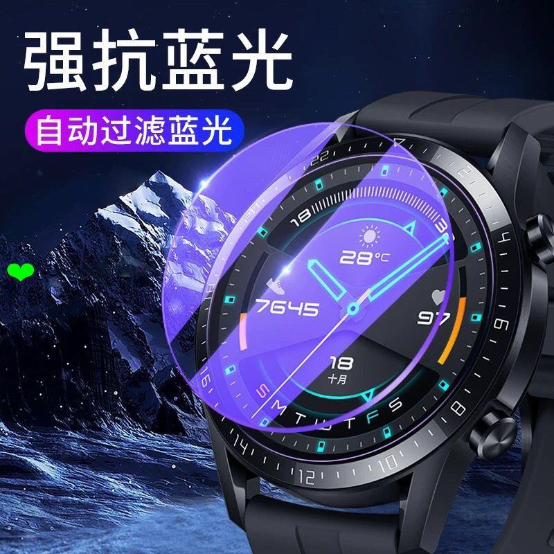 ฟิล์มป้องกัน Huawei gt2/gt3/4/gt5 ฟิล์มนาฬิกา watch3pro ฟิล์มนิรภัย GT5pro ฟิล์มป้องกัน Magic2