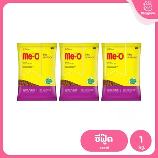 [แพ็ค 3 ถุง*1 กก.] Me-O อาหารแมวมีโอ Cat Food for Adult Cat มีโอ อาหารเม็ดสำหรับแมวโต ขนาด 1 กก.(1kg) แพ็คเก็จจากโรงงาน