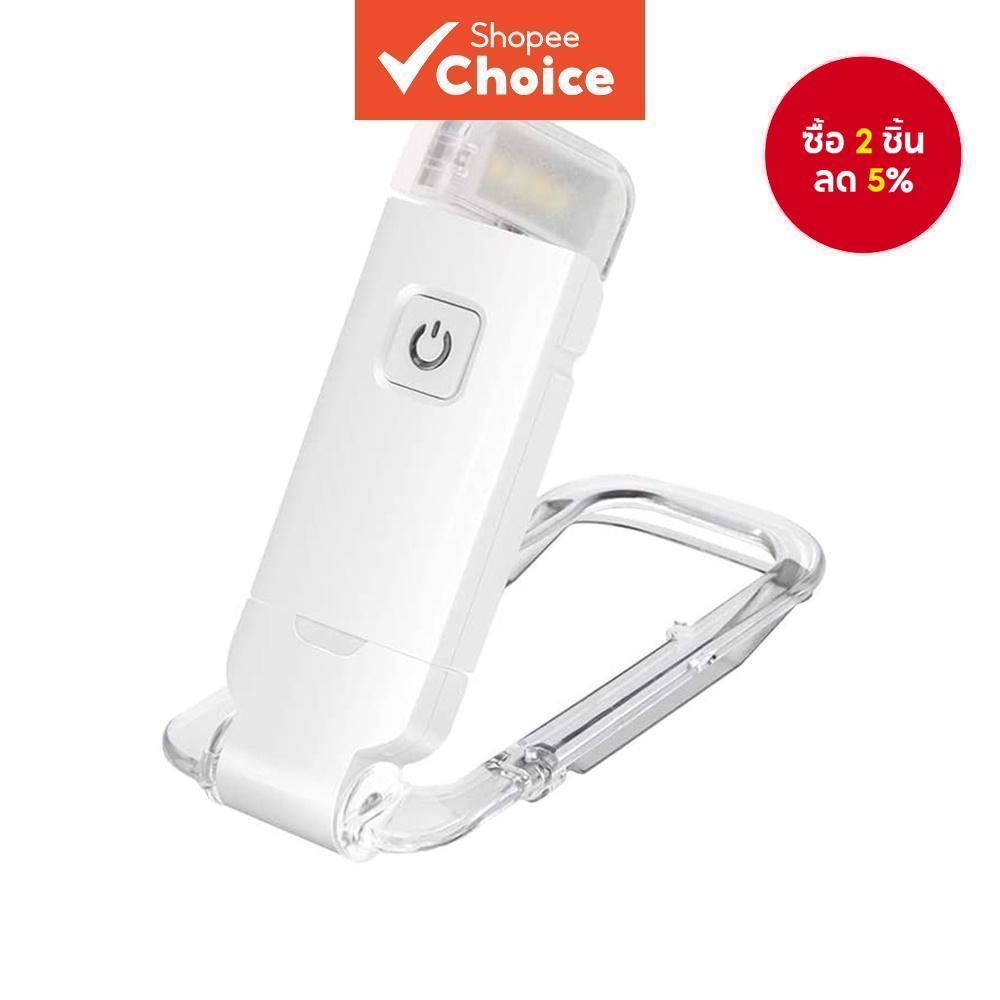 ไฟอ่านหนังสือ LED ไฟไนท์ USB ป้องกันสายตา คลิปพับได้ สามสี ปรับความสว่างได้ โคมไฟสำหรับการเรียนในแล็ปท็อป