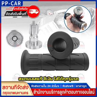 หยดน้ำ-มินิ+ปลอกแฮนด์อ อุดปลายแฮนด์เลสCNC Waveเวฟ Dreamดรีม Clickคลิก Mioมีโอ ราคาต่อ 1 คู่ 1 คู่*อุดขายแยกและรวมปลอกกดท