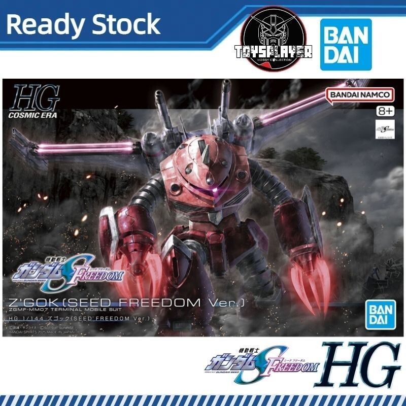 BANDAI HG 1/144 ZGok (SEED FREEDOM Ver.) ชุดโมเดล