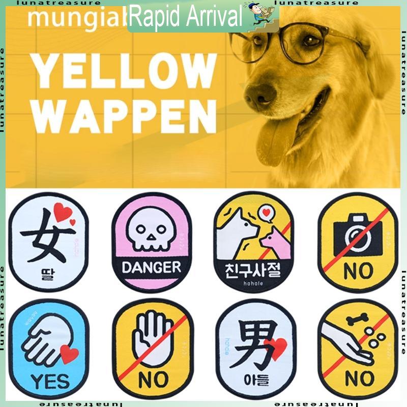 Lun สะดวก Collection Dog Social Recognition Stickers Application for Dog Owner