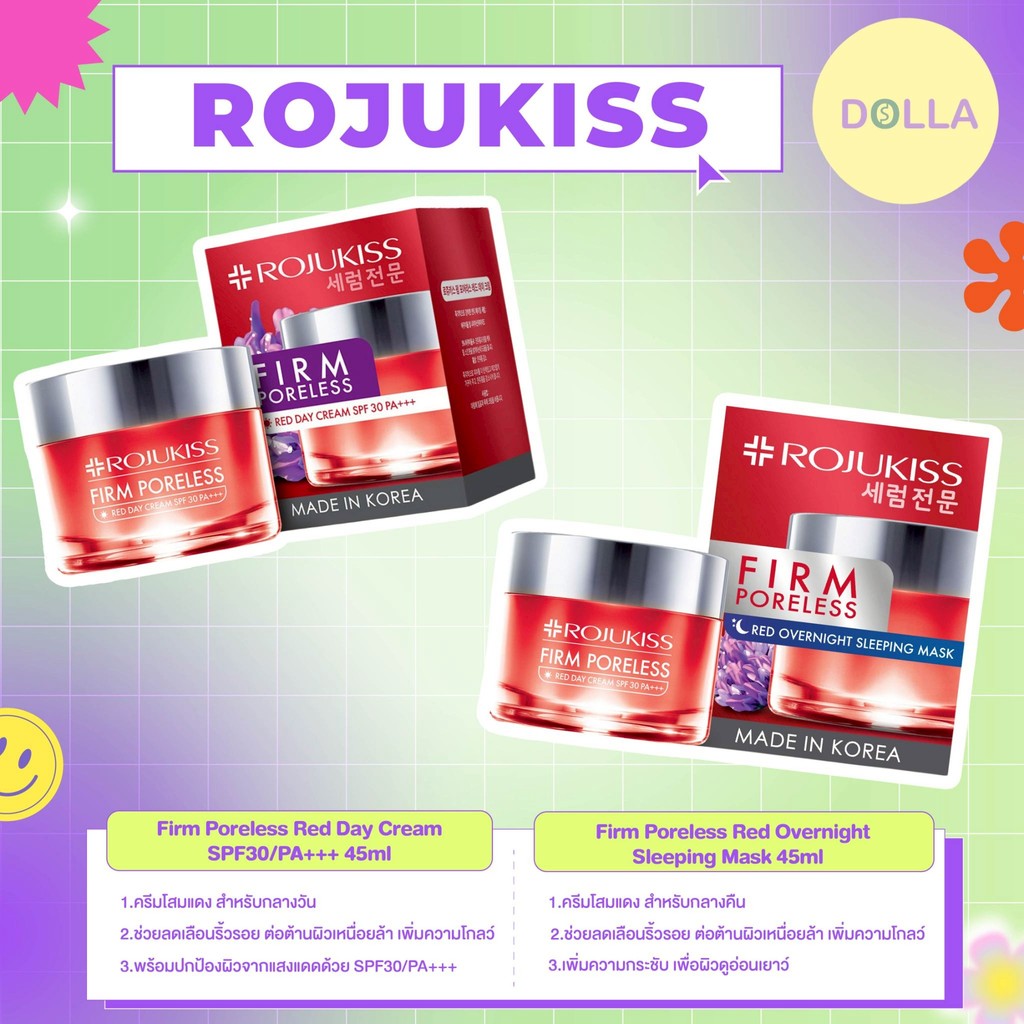 โรจูคิส เฟิร์ม พอร์เลส เรด เดย์ ไนท์ ครีม 45มล ROJUKISS Firm Poreless RED DaySPF30/PA+++ Night Cream 45ml