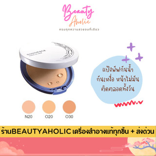 💟ของแท้ | ส่งเร็ว💟 แป้ง Covermark Sungrace White UV Pact N SPF18 /PA++ : คัพเวอร์มาร์ค ซันเกรซ