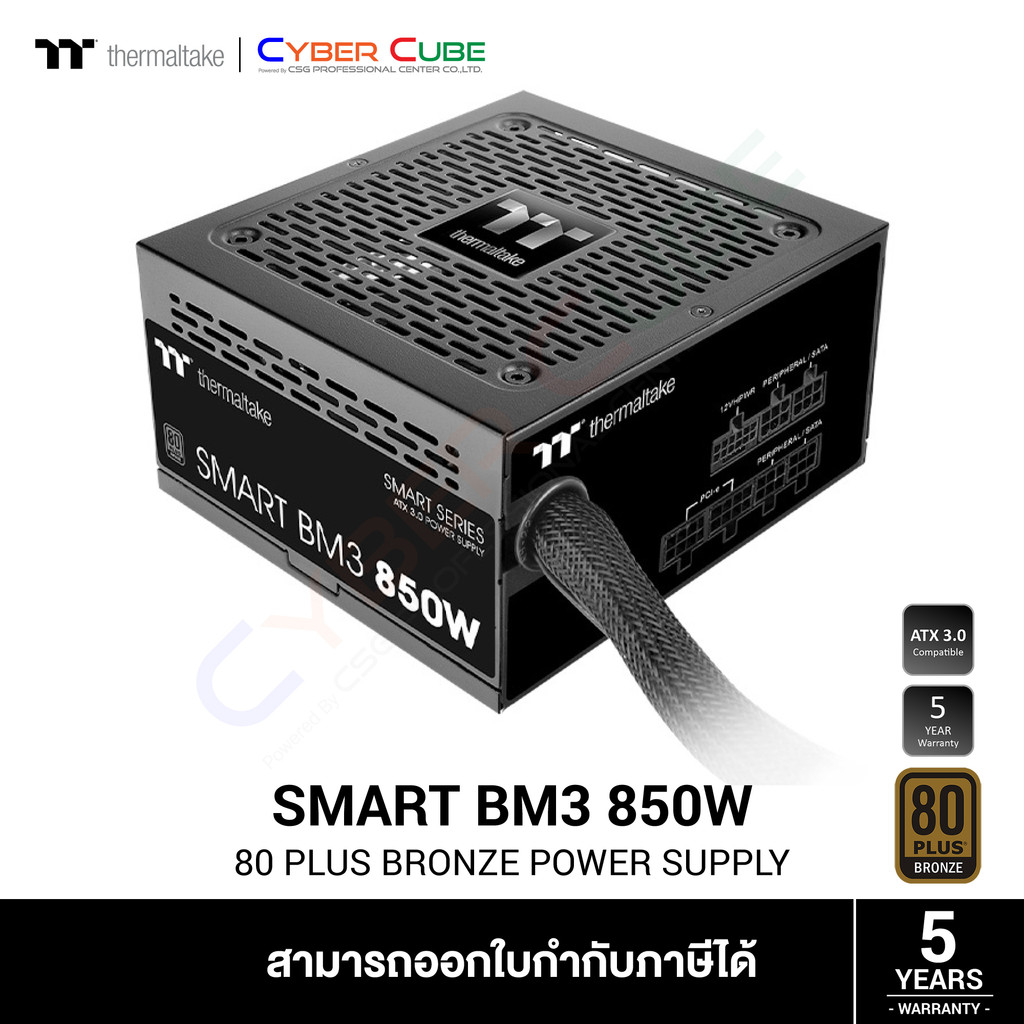 Thermaltake Smart BM3 Bronze 850W 80 PLUS Bronze ATX 3.0 PCIe Gen 5.0 ( อุปกรณ์จ่ายไฟ ) POWER SUPPLY