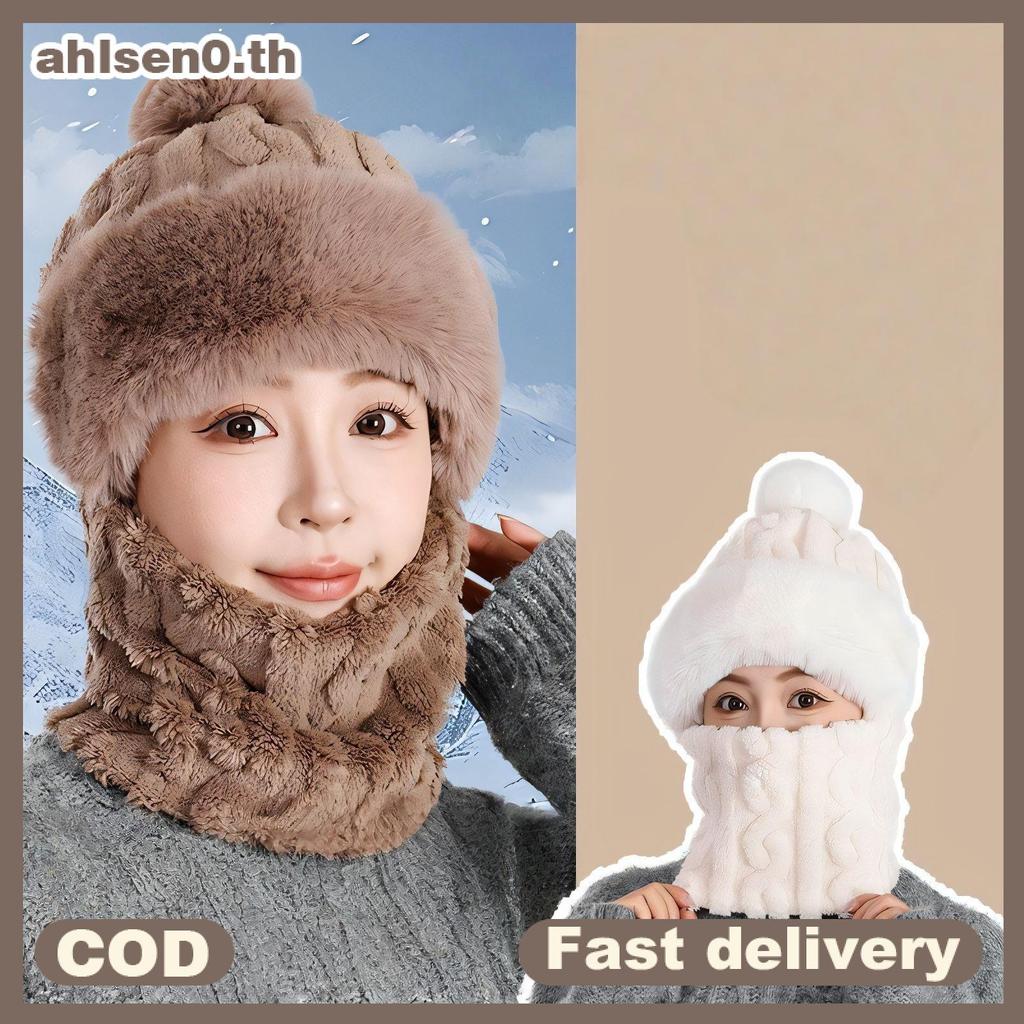 Ahlsen0 ฤดูหนาวถักหมวกผ้าพันคอหน้ากาก One Piece Plush Pompom Beanies สําหรับผู้หญิงขี่จักรยานกลางแจ้