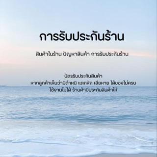 การรับประกันหากสินค้ามีปัญหา ข้อมูลในร้าน สินค้ามีปัญหาสินค้…