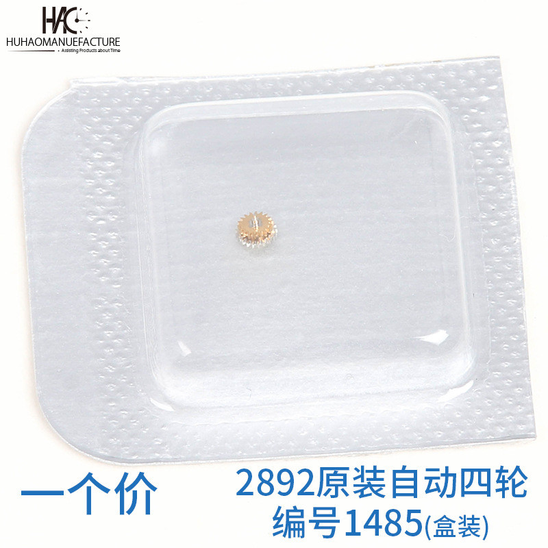 อุปกรณ์เสริมนาฬิกา Swiss Original ETA2892 A2 การเคลื่อนไหวอัตโนมัติสี่ล้อ 2892 อุปกรณ์เสริม 1485