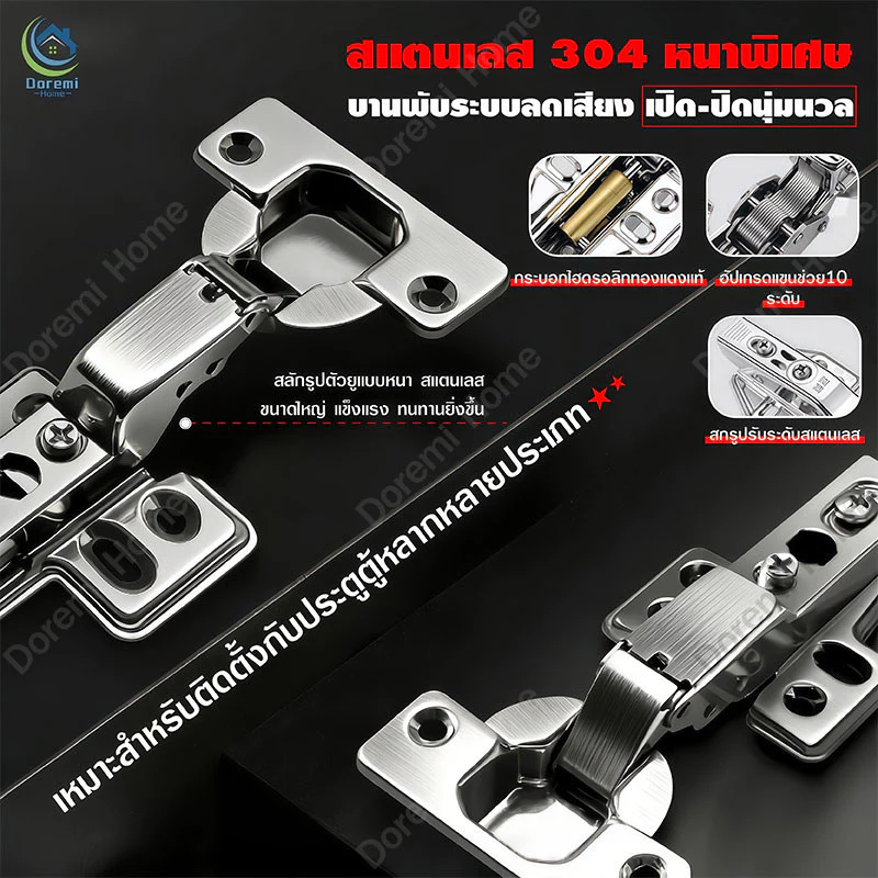 บานพับถ้วยสแตนเลส 304 35มม. มีโช๊ค ปิดนุ่มนวล ไฮโดรลิก บานพับตู้ บานพับเฟอร์นิเจอร์ พร้อมน็อต 2 ชิ้น/ชุด