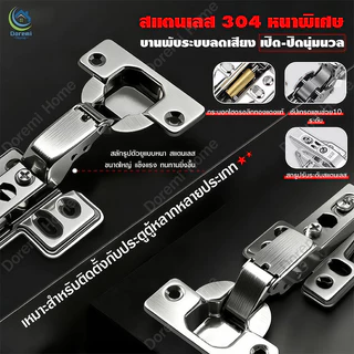 บานพับถ้วยสแตนเลส 304 35มม. มีโช๊ค ปิดนุ่มนวล ไฮโดรลิก บานพับตู้ บานพับเฟอร์นิเจอร์ พร้อมน็อต 2 ชิ้น/ชุด