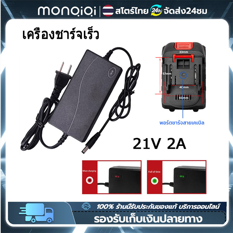 🔥QA🔥ที่ชาร์จสว่าน 21V DC 2A อแดปเตอร์ชาร์จแบตลิเธียม (ใหญ่)เต็มแล้วตัด มีไฟสถานะชาร์จแบตเต็ม เครื่องชาร์จแบตเตอรี่Makita - รูปที่ 7
