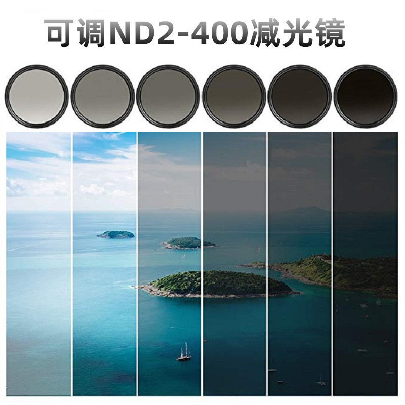กล้อง Universal เกลียวกรอง ND2-400 Medium Grey Density Filter ปรับ ND Filter 37-95mm SLR Filter