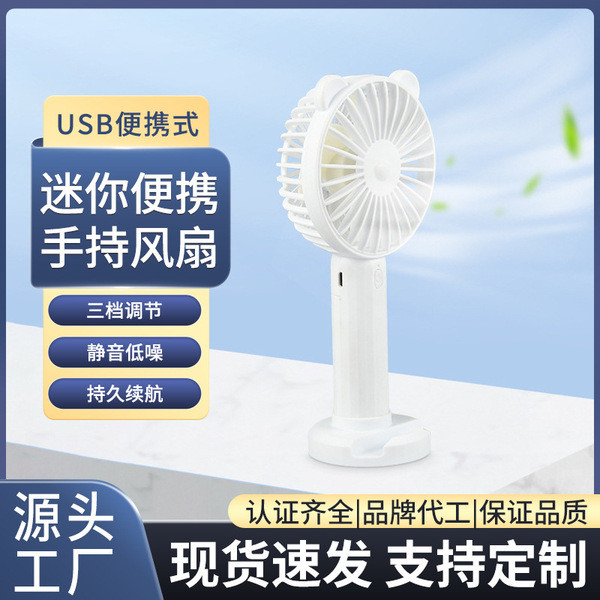 พัดลมพกพา พัดลมไร้สาย พัดลมมือถือ พัดลมมือถือ n9usb Mini Fan Student Can Do logo Gift Fan พัดลมตั้งโ
