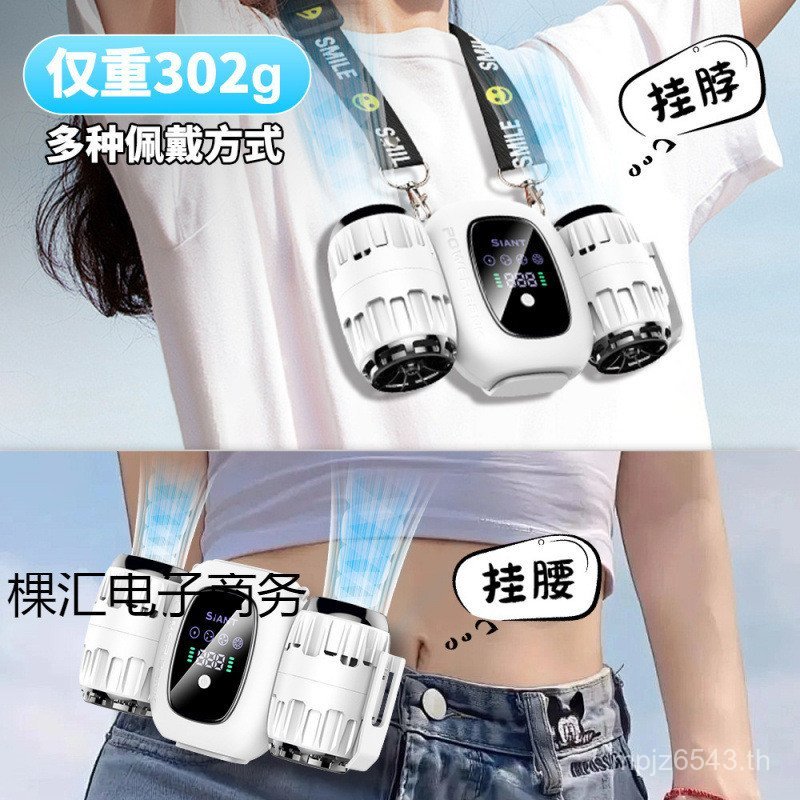 Twin Turbo คลิปเด็กแขวนขนาดใหญ่-ความจุสไตล์ใหม่เอวพัดลมแฟชั่นพัดลมความเร็วสูงเอวชาร์จลมแบบพกพาคอใหญ่