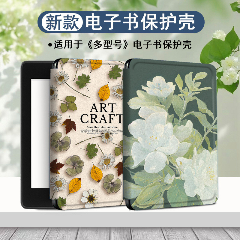 Kobo Libra Colour/Kobo Libra2 7 นิ้ว Sleep Wake-Up Hand Rest Soft Case เคสป้องกันดอกไม้และใบ [จัดส่ง