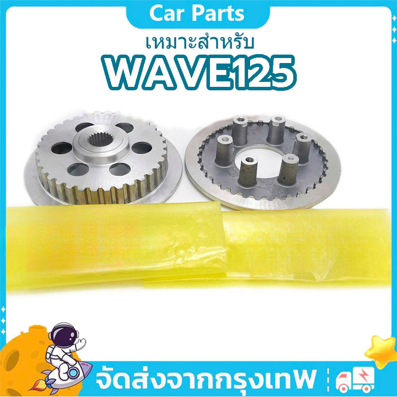 จานครัช ชามครัช ราคาต่อคู่  เหมาะสำหรับ เวฟ125r เวฟ125หัวเถิก เวฟ125บังลม wave125  dream125 เวฟ125iปลาวาฬ