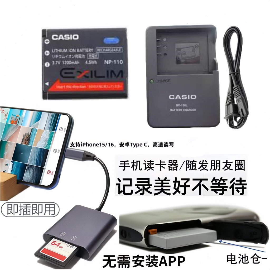 เหมาะสําหรับ Casio EX-ZR10 ZR15 ZR20 ZR50 แบตเตอรี่กล้อง + เครื่องชาร์จ + เครื่องอ่านการ์ดโทรศัพท์มื