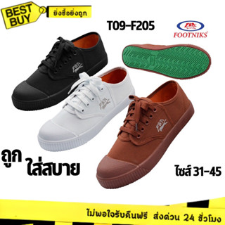 🛵ส่งทันที 2 ชม.🏪💫Footniks/Leo รองเท้านักเรียน ราคาถูกที่สุด❗…