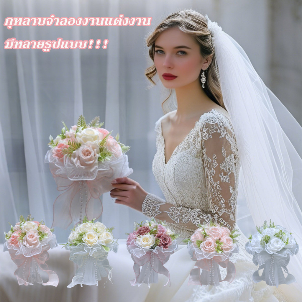 ช่อเจ้าสาว ช่อดึง สารภาพรัก ช่อดอกไม้ งานแต่งช่อกลม ใหญ่อลังการเรียบหรู ด้ามพอดีมือ ดอกกุหลาบปลอม