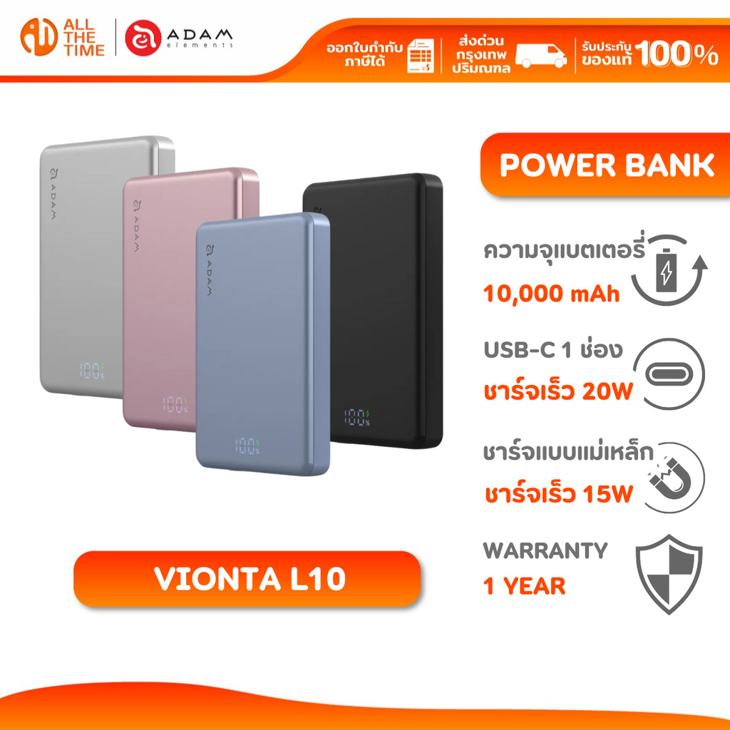 Adam Element Vionta L10 Ultra Slim Magnetic Wireless Charging Power Bank 10K ประกัน 1 ปี