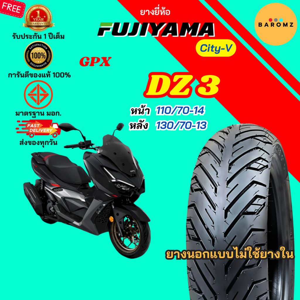 [ประกัน 1 ปีเต็ม] ยางนอก GPX DZ 3 ยางหน้า 110/70-14 ยางหลัง 130/70-13 ไม่ใช้ยางใน ยี่ห้อ Fujiyama รุ