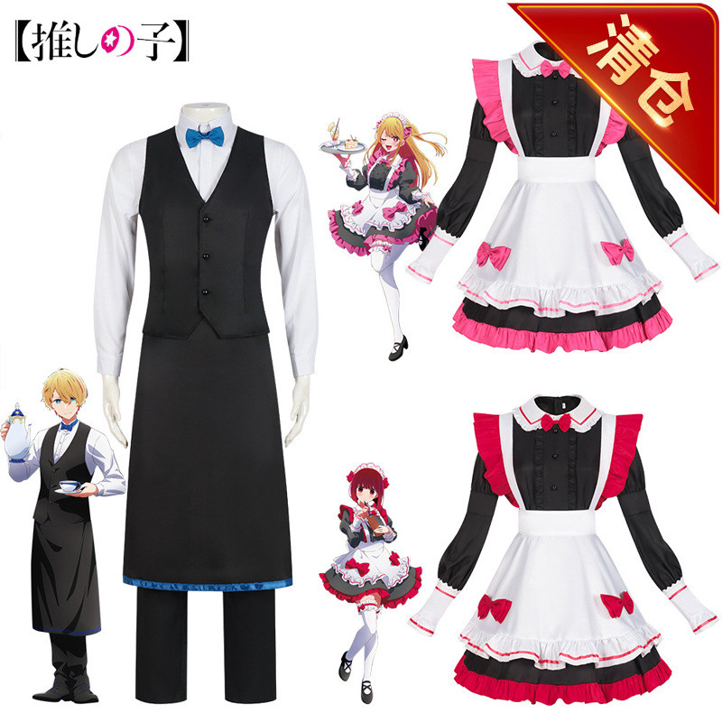 เสื้อผ้า.Cosplay สำหรับลูกสาว รวมถึง Magani Maid, Akuya และ Hoshino Airumi