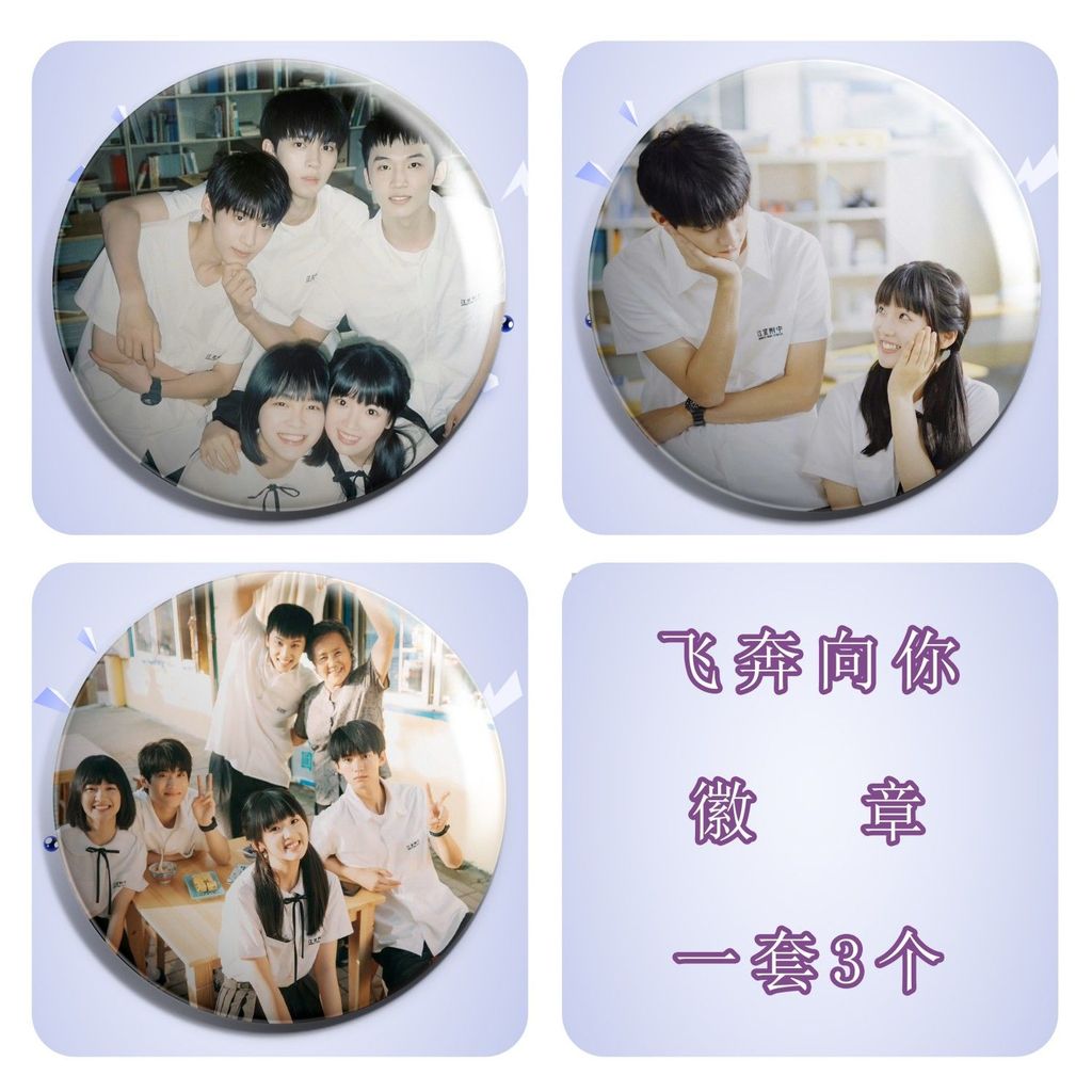 เมื่อฉันบินไปคุณ Zhou Yiaoyi Zhou Yiran Zhang Miaoyi Merchanded Bar เลเซอร์ 58 มม.ป้ายกระเป๋านักเรีย