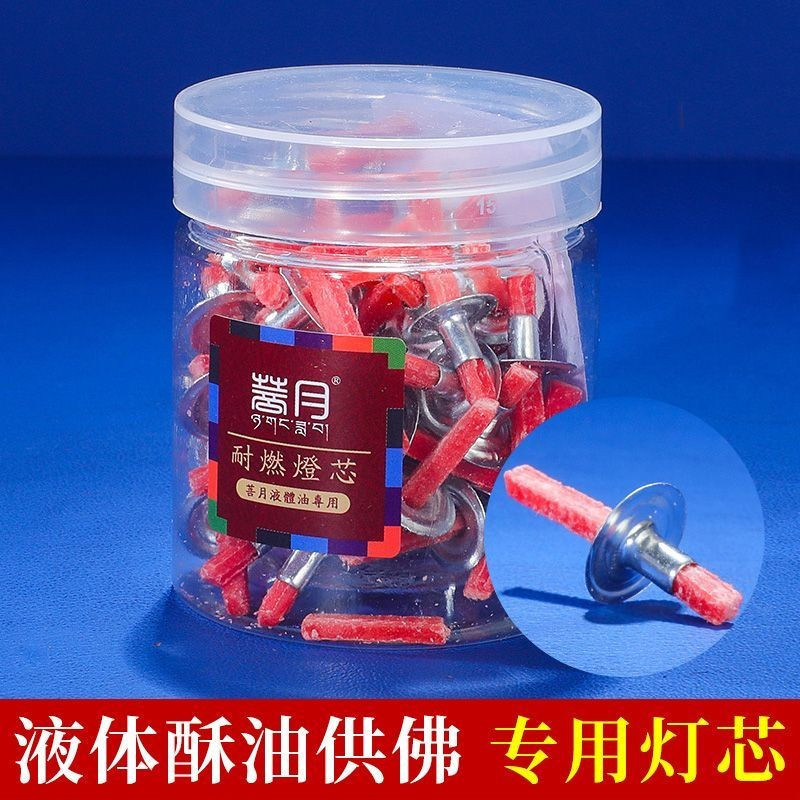 Zizaiyuan Bodhiyue Butter Wick Solid Liquid Dual-ใช้โคมไฟพระพุทธรูป Changm โคมไฟในครัวเรือนผ้าฝ้าย W