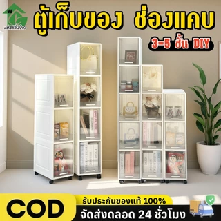 ตู้เก็บของช่องแคบ พลาสติก แบบพับได้ ห้องครัว / ห้องนั่งเล่น / ตู้เก็บของห้องน้ำ ตู้ลิ้นชักเก็บของ 3-5 ชั้น มีล้อเลื่อน