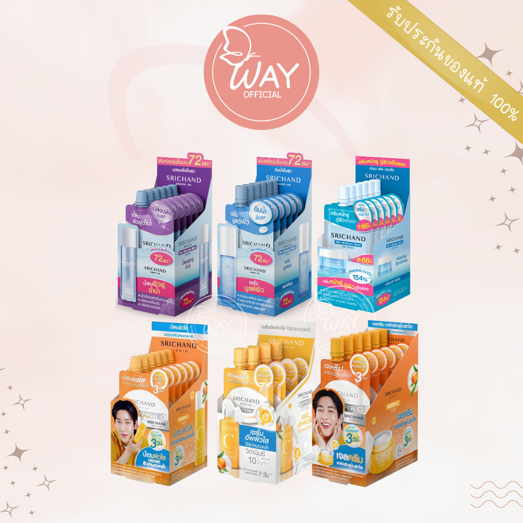 [กล่อง x6] ศรีจันทร์ มอยส์เจอร์ เบิร์ส น้ำตบศรีจันทร์ , ซุปเปอร์ ซี เซรั่ม Srichand Skin Moisture Burst / Super C Serum