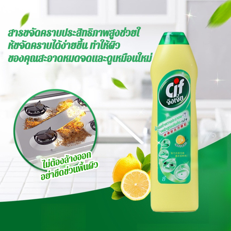 Cif Cleaning Cream ผลิตภัณฑ์ขจัดคราบฝั่งลึก กลิ่นเลม่อน และ ออริจินัล 660 ml Cif Cream ล้างครัว/สูตร