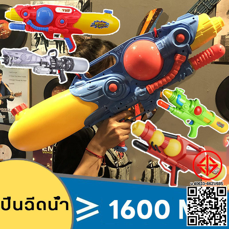 COD ปืนฉีดน้ำ ของเล่นเล่นน้ํา ความจุขนาดใหญ่ แบบพกพา ผู้ใหญ่ / เด็ก 1600ml