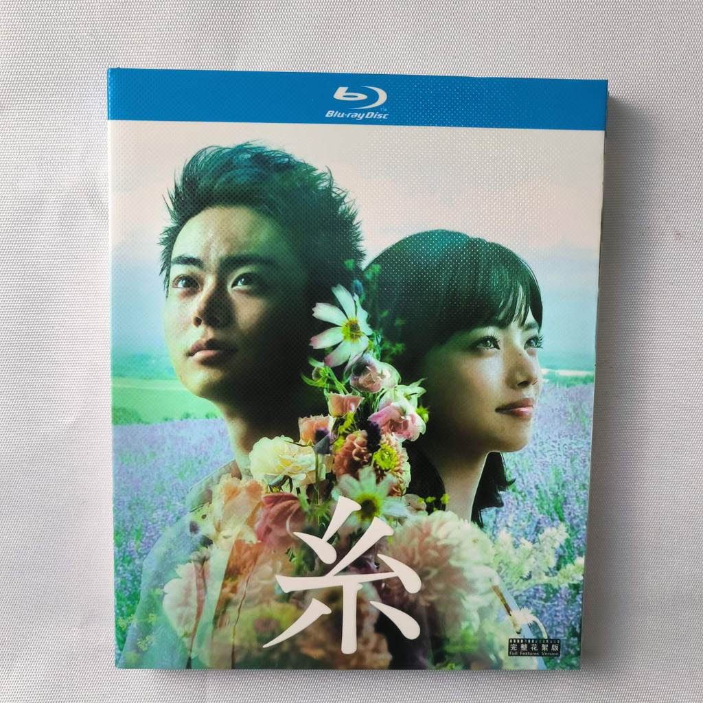 A802 ด้ายฟิล์มญี่ปุ่น - พรมรักของเรา (2020) Blu-ray BD25 ZH C0103