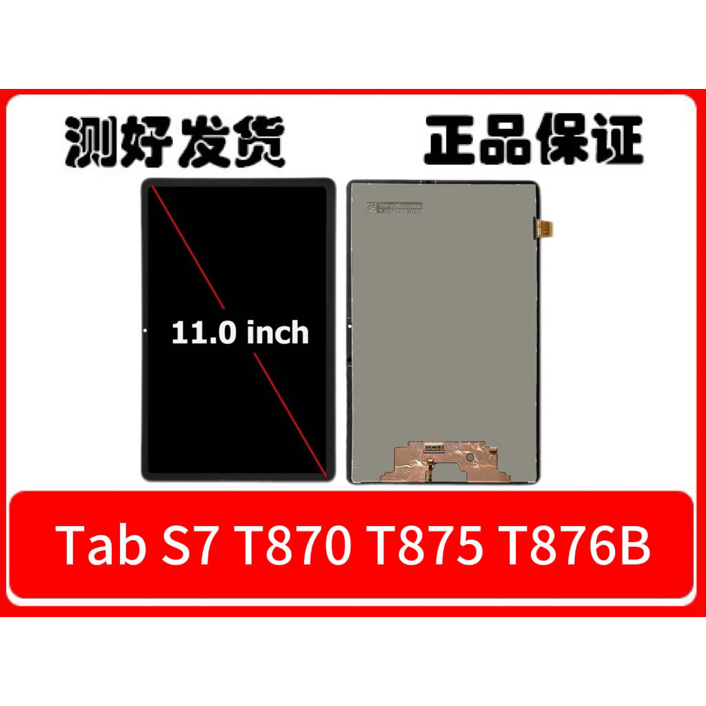 เหมาะสําหรับ Samsung Tablet Tab S7 Screen Assembly T870 T875 T876B หน้าจอสัมผัสหน้าจอ LCD