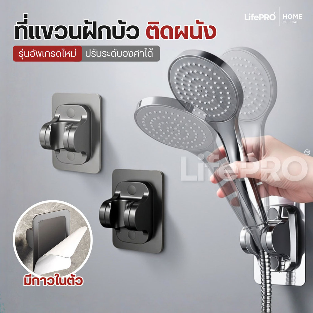 ที่แขวนฝักบัวติดผนัง(รุ่นอัพเกรด)ปรับระดับองศาได้ ที่จับฝักบัว ที่แขวนฝักบัวอาบน้ำ ขาแขวนฝักบัว สายฉีด ที่แขวนสายชำระ