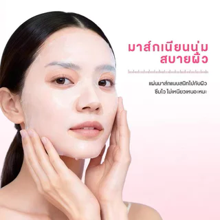 SKINTIFIC Niacinamide Brightening Daily Mask 30pcs สคินทิฟฟิค แผ่นมาสก์บำรุงผิว.