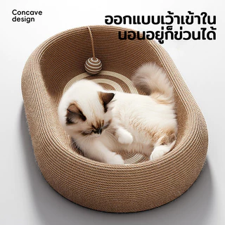 ลับเล็บแมว ที่ลับเล็บแมวขนาดใหญ่ 3 in 1 กระดานกรงเล็บแมวขนาดใหญ่ ของเล่นแมว สามารถใช้เป็นรังแมว