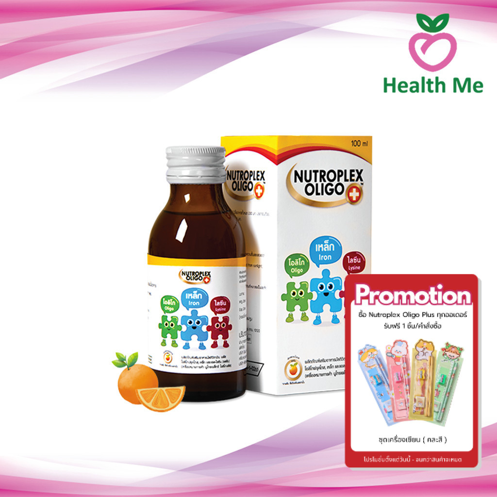 Nutroplex Oligo Plus วิตามินเสริมอาหาร สำหรับเด็ก รสส้ม 60 / 100 ml