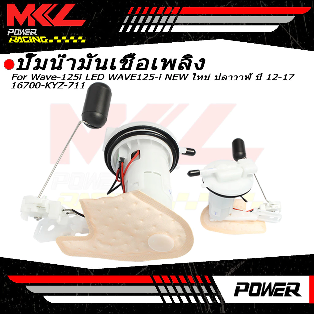 ปั้มติ๊ก ชุดปั้มน้ำมันเชื้อเพลิง Wave-125i LED WAVE125-i NEW ใหม่ ปลาวาฬ ปี 12-17 16700-KYZ-711