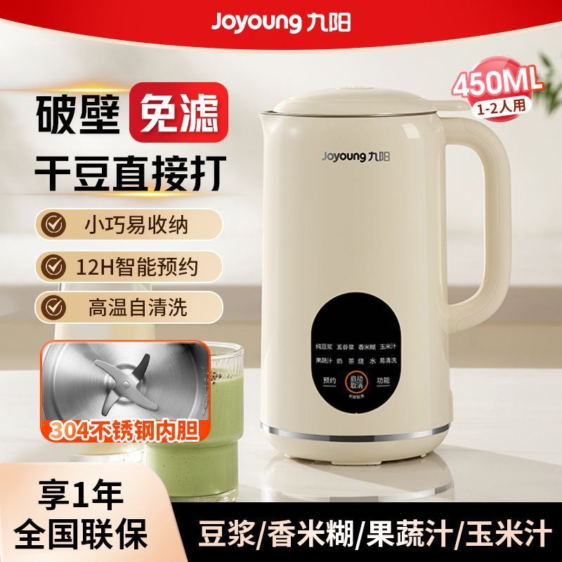 Joyoung Soymilk Maker เครื่องทําอาหารความเร็วสูงในครัวเรือนอุณหภูมิสูงต้มฟรีกรองฟรีผนัง B