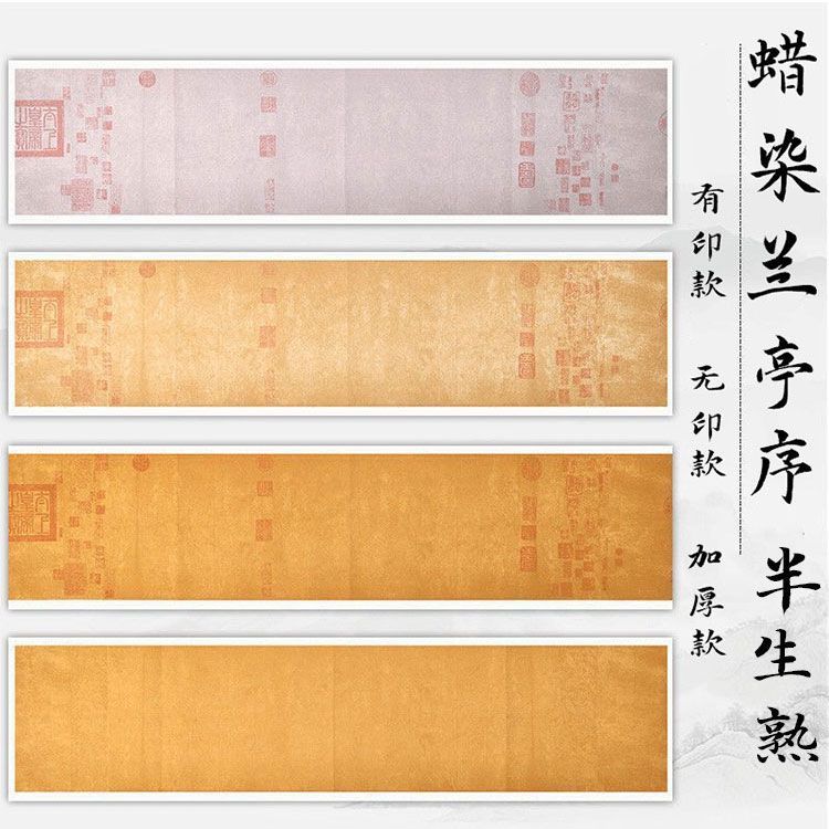 ทํางานการประดิษฐ์ตัวอักษรสี Wang Xizhi Elegant Lanting Xuan Wang Xizhi Batik กระดาษข้าวย้อม Half-Coo